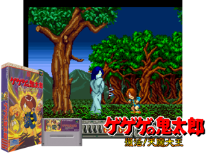 Game Thumbnail - Gegege no Kitarou - Fukkatsu! Tenma Daiou (J) [h1C]